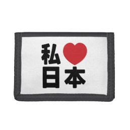 I Heart [Love] Japan 日本 [Nihon / Nippon] Trifold W Trifold Wallet
