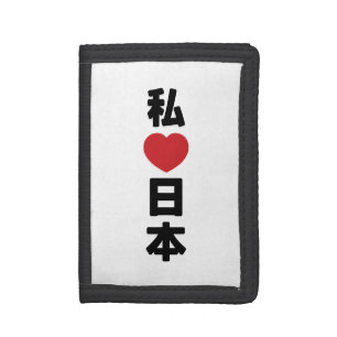I Heart [Love] Japan 日本 [Nihon / Nippon] Trifold Wallet