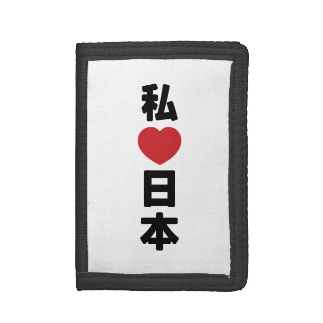 I Heart [Love] Japan 日本 [Nihon / Nippon] Trifold Wallet (Front Vertical)