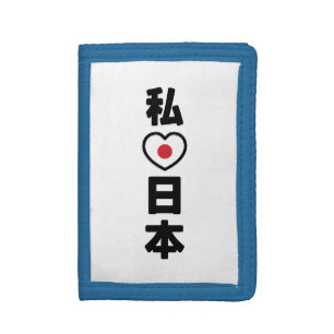 I Heart [Love] Japan 日本 [Nihon / Nippon] Trifold Wallet