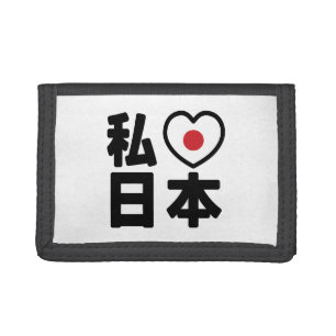 I Heart [Love] Japan 日本 [Nihon / Nippon] Trifold Wallet