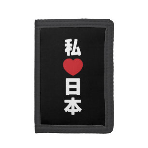 I Heart [Love] Japan 日本 [Nihon / Nippon] Trifold Wallet