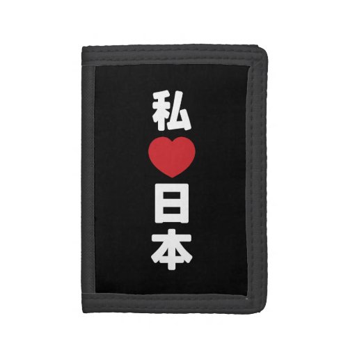 I Heart Love Japan ææœ Nihon  Nippon Trifold Wallet