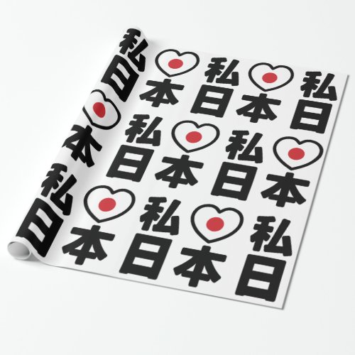 I Heart Love Japan 日本 Nihon  Nippon Wrapping Paper