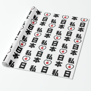 I Heart [Love] Japan 日本 [Nihon / Nippon] Wrapping Paper