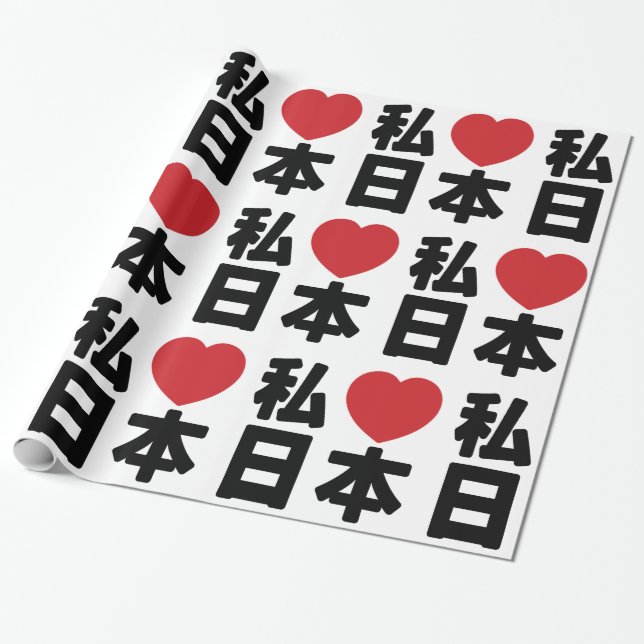 I Heart [Love] Japan 日本 [Nihon / Nippon] Wrapping  Wrapping Paper (Unrolled)