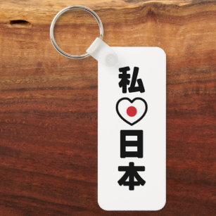 Cool 2025 japanese keychains