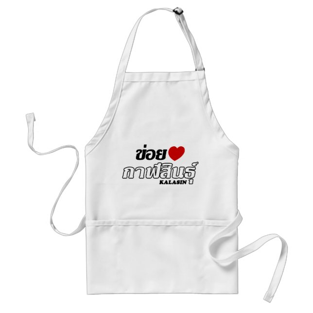 I Heart (Love) Kalasin, Isan, Thailand Adult Apron (Front)
