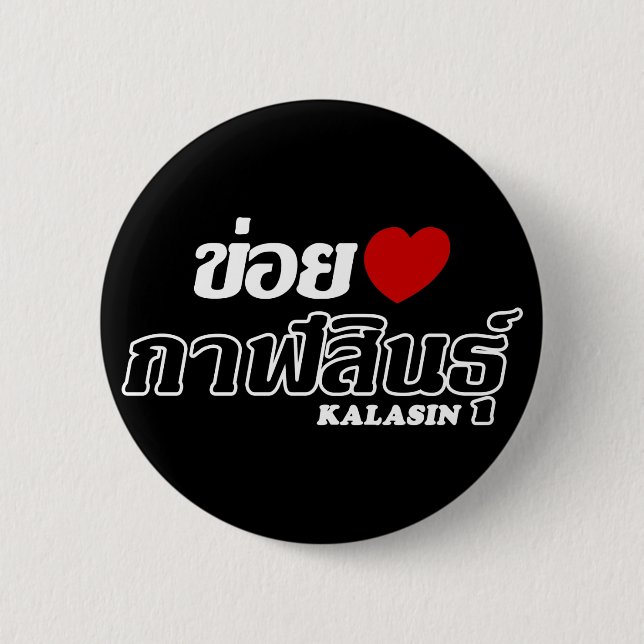 I Heart (Love) Kalasin, Isan, Thailand Pinback Button (Front)
