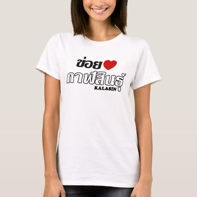 I Heart (Love) Kalasin, Isan, Thailand T-Shirt (Front)