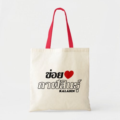 I Heart Love Kalasin Isan Thailand Tote Bag