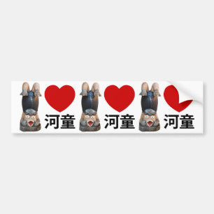 I Heart [Love] Kappa 河童 Bumper Sticker