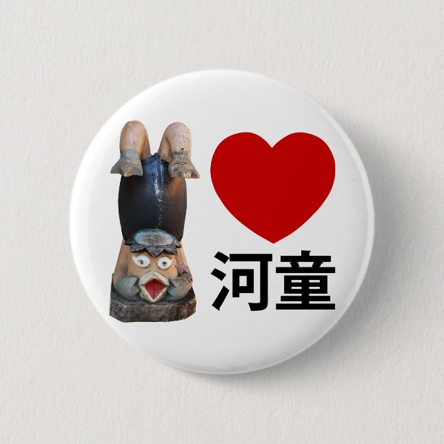I Heart [Love] Kappa 河童 Button (Front)