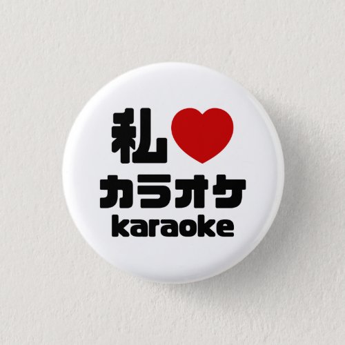 I Heart Love Karaoke カラオケ  Nihongo Japanese Button