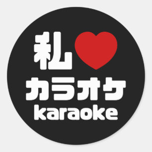 I Heart [Love] Karaoke カラオケ // Nihongo Japanese Classic Round Sticker