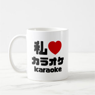 I Heart [Love] Karaoke カラオケ // Nihongo Japanese Coffee Mug