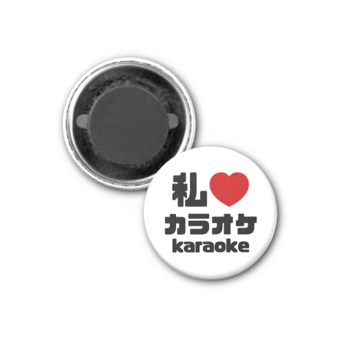 I Heart Love Karaoke カラオケ  Nihongo Japanese Magnet