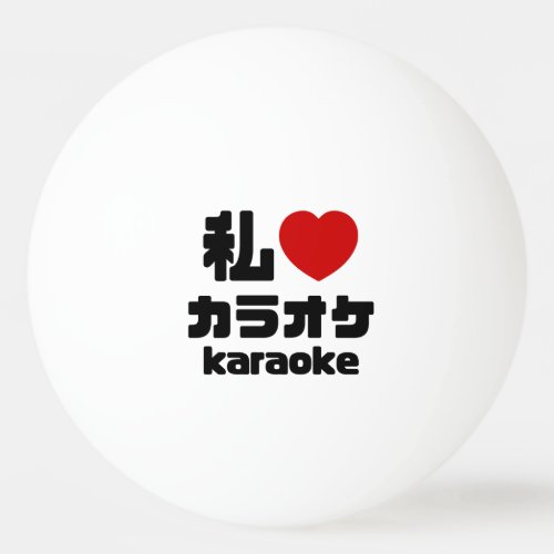 I Heart Love Karaoke カラオケ  Nihongo Japanese Ping Pong Ball