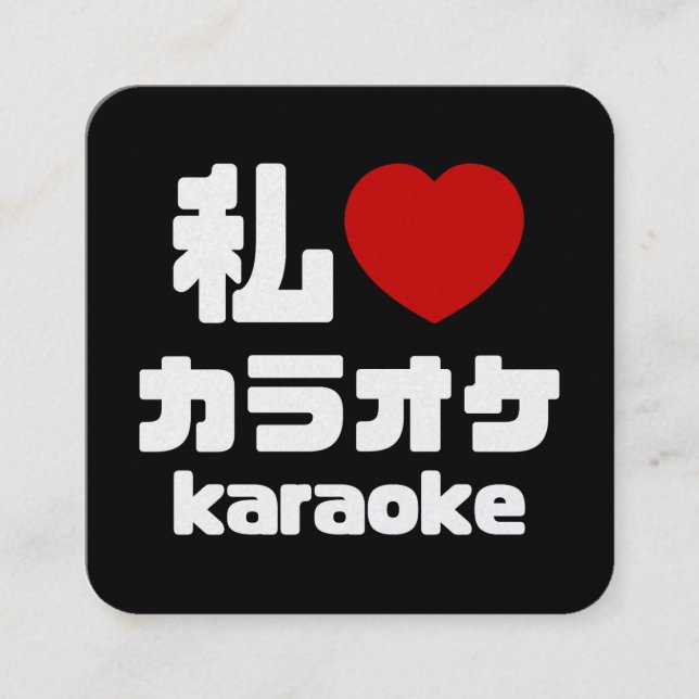 I Heart [Love] Karaoke カラオケ // Nihongo Japanese Square Business Card (Front)