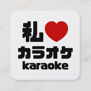 I Heart [Love] Karaoke カラオケ // Nihongo Japanese Square Business Card