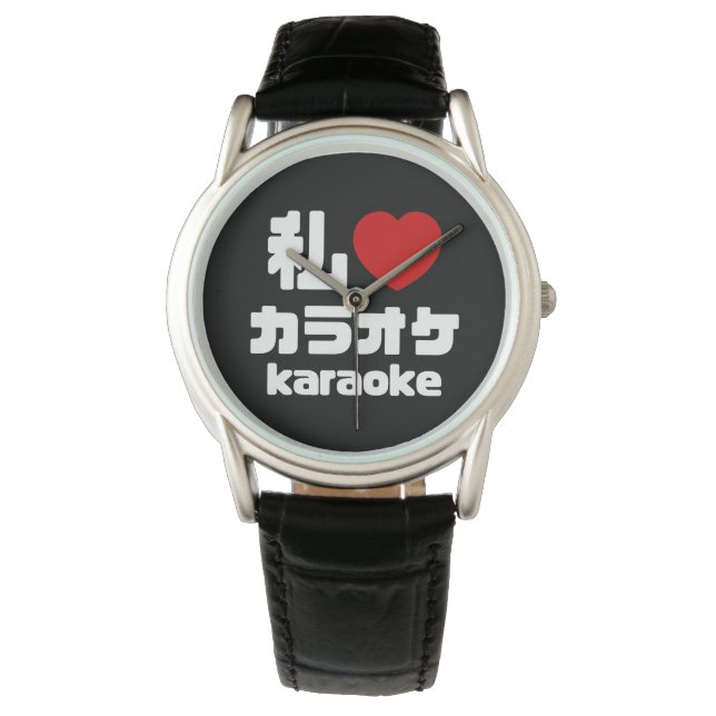 I Heart [Love] Karaoke カラオケ // Nihongo Japanese Watch (Front)