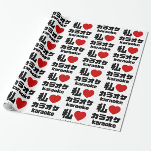 I Heart [Love] Karaoke カラオケ // Nihongo Japanese Wrapping Paper
