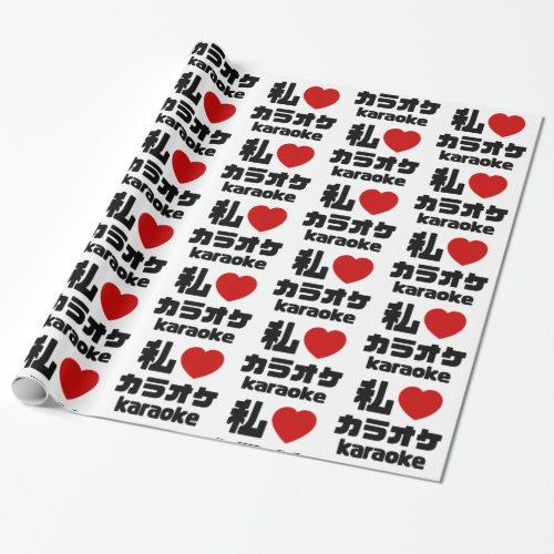 I Heart Love Karaoke カラオケ  Nihongo Japanese Wrapping Paper