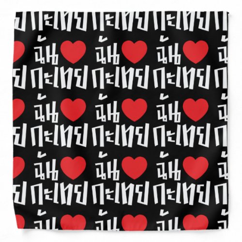 I Heart Love Kathoey Ladyboy  Thai Language Bandana