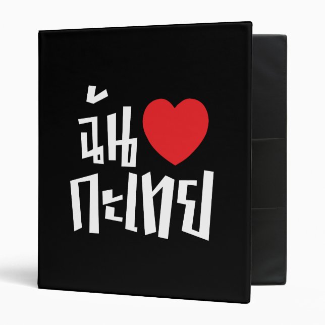 I Heart (Love) Kathoey (Ladyboy) // Thai Language Binder (Front/Inside)