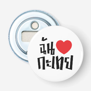 I Heart (Love) Kathoey (Ladyboy) // Thai Language Bottle Opener
