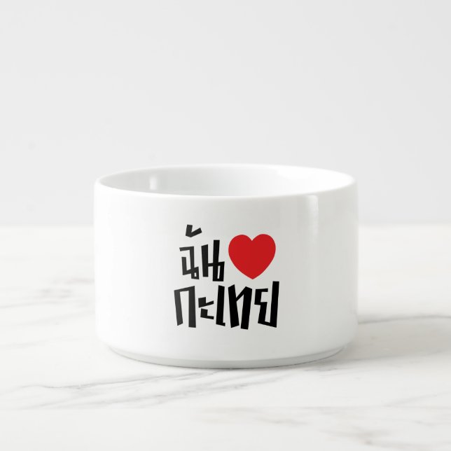 I Heart (Love) Kathoey (Ladyboy) // Thai Language Bowl (Center)