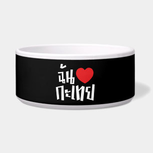 I Heart (Love) Kathoey (Ladyboy) // Thai Language Bowl