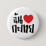 I Heart (Love) Kathoey (Ladyboy) // Thai Language Button