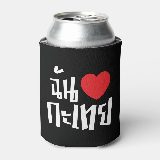 I Heart (Love) Kathoey (Ladyboy) // Thai Language Can Cooler (Can Front)