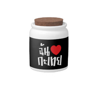 I Heart (Love) Kathoey (Ladyboy) // Thai Language Candy Jar