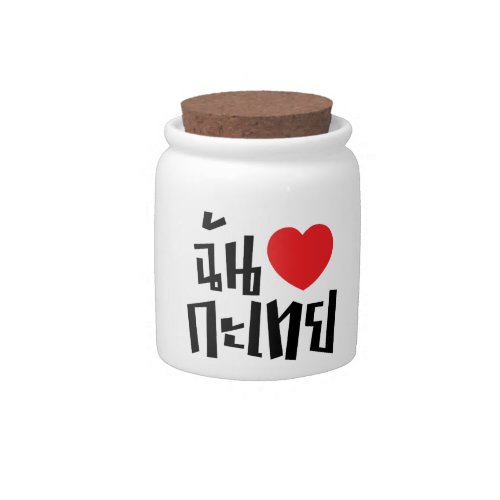 I Heart Love Kathoey Ladyboy  Thai Language Candy Jar
