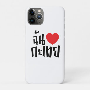 I Heart (Love) Kathoey (Ladyboy) // Thai Language iPhone 11 Pro Case