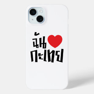 I Heart (Love) Kathoey (Ladyboy) // Thai Language iPhone 15 Plus Case