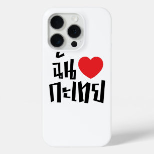 I Heart (Love) Kathoey (Ladyboy) // Thai Language iPhone 15 Pro Case