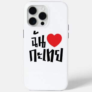 I Heart (Love) Kathoey (Ladyboy) // Thai Language iPhone 15 Pro Max Case