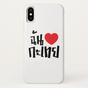 I Heart (Love) Kathoey (Ladyboy) // Thai Language iPhone XS Case