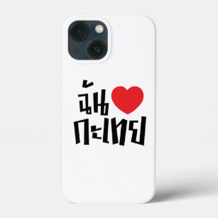 I Heart (Love) Kathoey (Ladyboy) // Thai Language iPhone 13 Mini Case