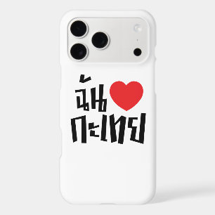 I Heart (Love) Kathoey (Ladyboy) // Thai Language iPhone 17 Pro Max Case