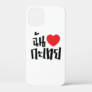 I Heart (Love) Kathoey (Ladyboy) // Thai Language iPhone 12 Mini Case