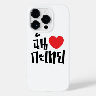 I Heart (Love) Kathoey (Ladyboy) // Thai Language Case-Mate iPhone 14 Pro Case
