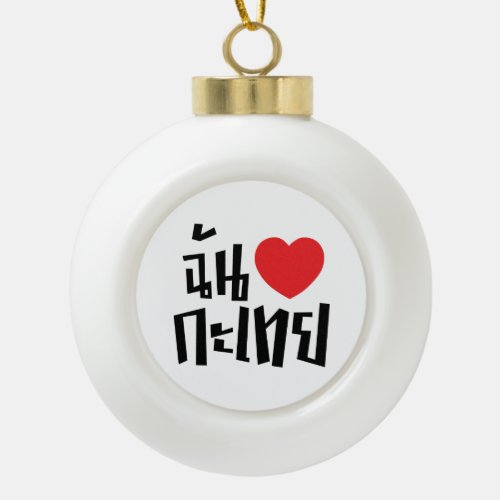 I Heart Love Kathoey Ladyboy  Thai Language Ceramic Ball Christmas Ornament