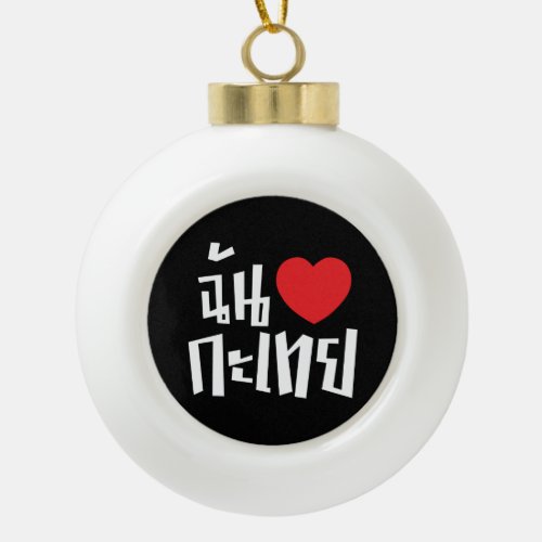 I Heart Love Kathoey Ladyboy  Thai Language Ceramic Ball Christmas Ornament