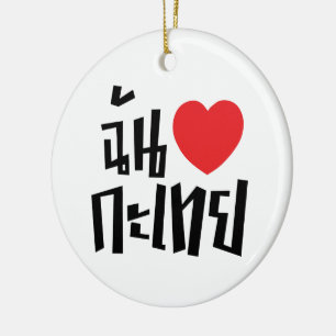 I Heart (Love) Kathoey (Ladyboy) // Thai Language Ceramic Ornament