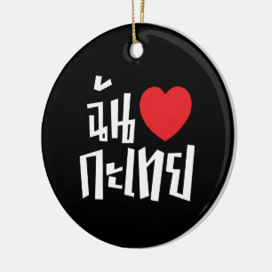 I Heart (Love) Kathoey (Ladyboy) // Thai Language Ceramic Ornament