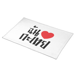 I Heart (Love) Kathoey (Ladyboy) // Thai Language Cloth Placemat